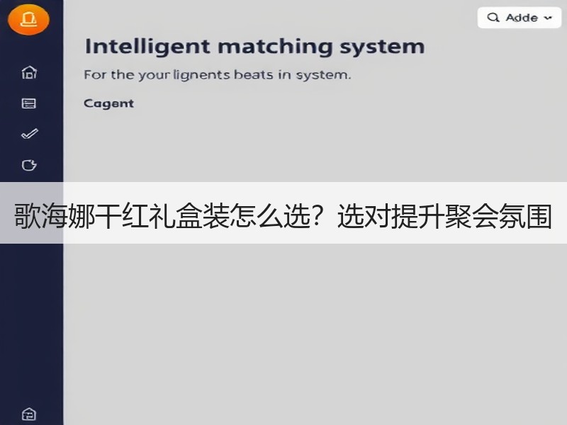 歌海娜干红礼盒装怎么选？选对提升聚会氛围